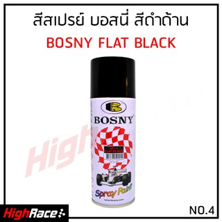 Bosny สีสเปรย์ อะครีลิก บอสนี่ สีดำด้าน Flat Black No.4