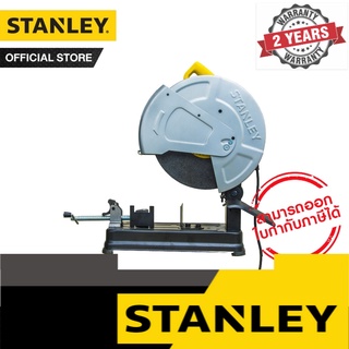 STANLEY Chop Saw 14" 2200W (แท่นตัดไฟเบอร์ 14 นิ้ว 2200 วัตต์) รุ่น SSC22V-B1