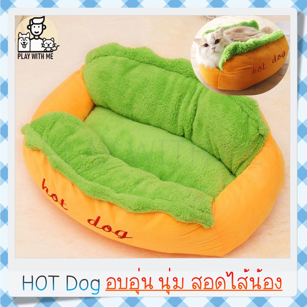 พร้อมส่ง Hot dog สอดไส้แมว สุนัข อบอุ่น นุ่มแน่น สมราคา ที่นอนแมว ที่นอนหมา ที่นอนสัตว์เลี้ยง เบาะนอนแมว สุนัข