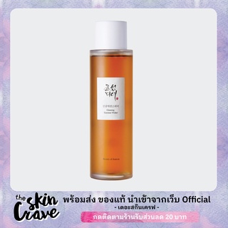 พร้อมส่ง/ของแท้ Beauty of Joseon Ginseng Essence Water น้ำตบโสม mini 40ml/full 150ml Exp.2025