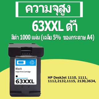 HP 63 ตลับหมึก HP 63XL สีดำ HP63XL ตลับหมึกรีฟิลเข้ากันได้สำหรับ 1111/1112/2130/2131/2132/2133/2134/3630/3830/4520/4526