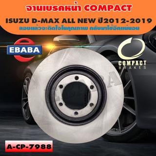 Compact Brakes จานเบรค จานดิสเบรคหน้า สำหรับ Isuzu All new D-max Dmax 4x2 ตัวสูง 4x4 ปี 2012-2019