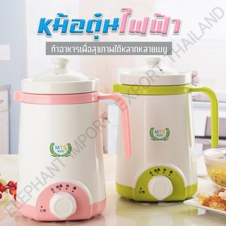 PG หม้อตุ๋นไฟฟ้า ถ้วยตุ๋นเซรามิค ใช้ทั้งตุ๋นและอุ่นอาหารได้ Multifunction health cup