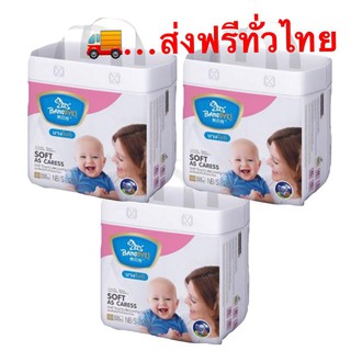 Bangbyki ผ้าอ้อมเด็ก Size SNew /born  3ห่อส่งฟรี