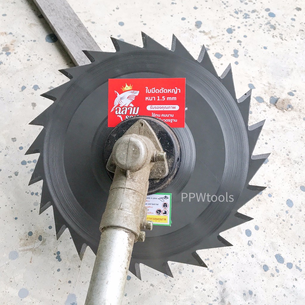 ใบวงเดือนตัดหญ้า รุ่นลับคมด้วยตะไบ ขนาด 10”x 24ฟัน หนา 1.5 มิล เกรดเหล็กแข็ง - รูปที่ 2