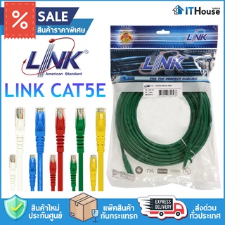 สาย LAN LINK CAT5E  ✅ สายแลน INDOOR สำหรับใช้ภายในอาคาร  UTP CABLE 2m, 3m, 5m,10m,15m, 20m PATCH CORD เข้าหัวสำเร็จรูป🏅