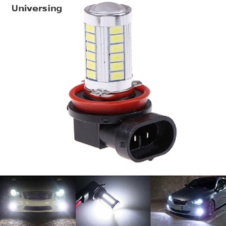 (Universing) โคมไฟตัดหมอก H8 H11 33-Led สีขาว 1 ชิ้น