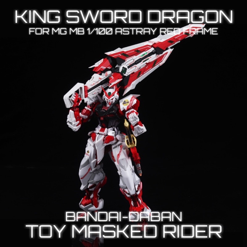 พาร์ทเสริมดาบ KING SWORD DARGON MG 1/100 มีดาบ 3 เล่มในชุด