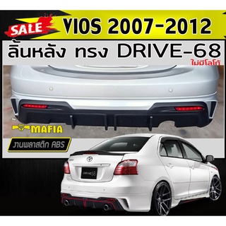 ลิ้นหลัง สเกิร์ตหลัง VIOS 2007-2012 ทรง DRIVE-68 พลาสติกงานABS (งานดิบยังไม่ทำสี)