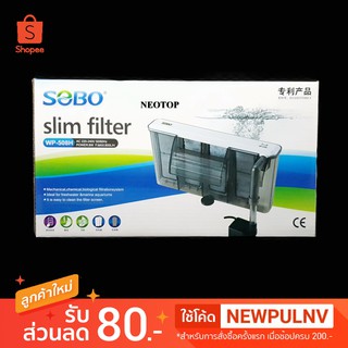 กรองแขวนตู้ปลา SOBO WP-508H - neotop