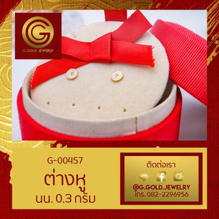 GGOLD ต่างหูทอง96.5%แท้ 0.3 กรัม ลายโดนัท-ลงยา (ฟรี แป้นต่างหูพลาสติก) [G-00457]