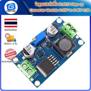 โมดูลแปลงไฟขึ้น XL6019 Step up Converter Module 3-35V to 5-40V 2.5A