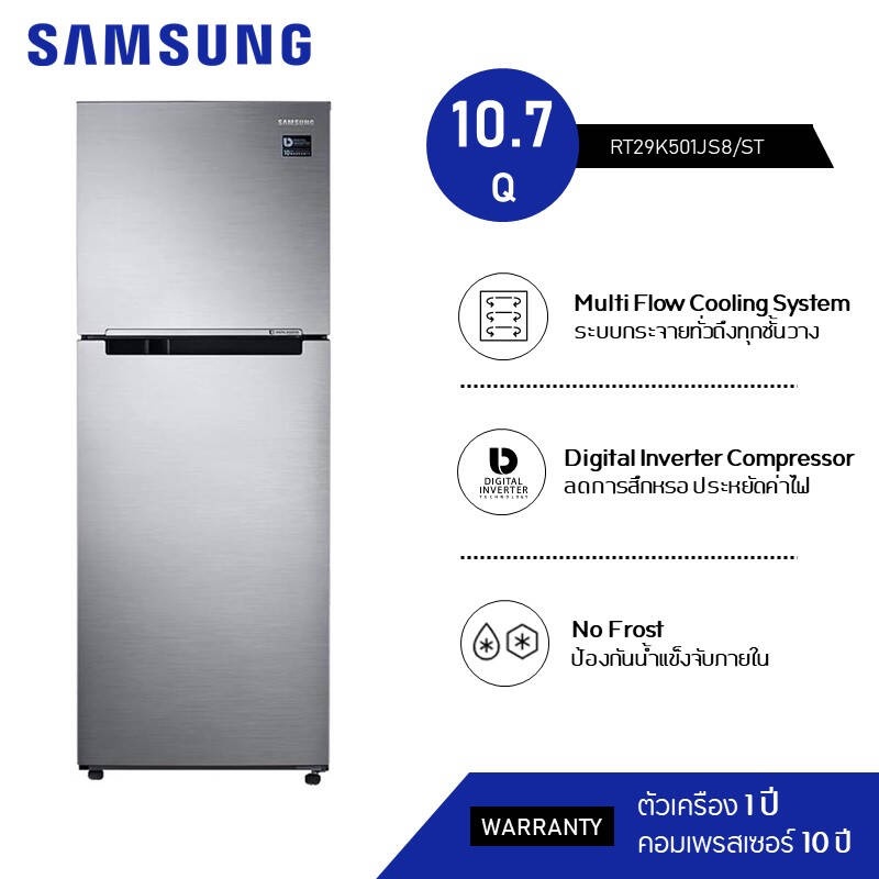 SAMSUNG ตู้เย็น 10.7 คิว 2 ประตู รุ่น RT29K501JS8/ST