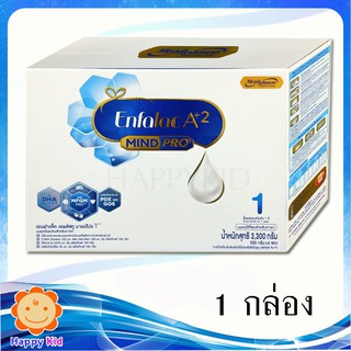 EnfalacA+2 เอนฟาแล็ค เอพลัสทู สูตร1 ขนาด 3300 กรัม