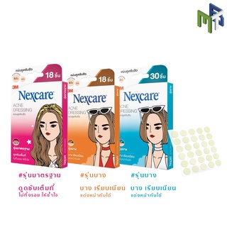 เน็กซ์แคร์ แผ่นบางใสกว่าเดิม NEXCARE 3M ACNE DRESSING 18s แผ่นซับสิว แผ่นดูดสิว [17103 17104 17105]