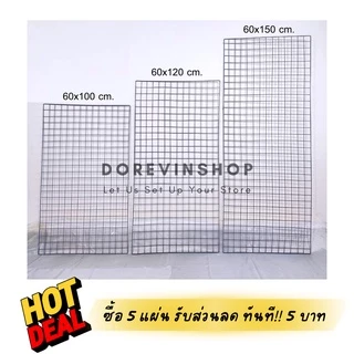 ตะแกรง DIY ตะแกรงเหล็กชุบพลาสติก ทำกรง สีขาว/สีดำ มีหลายขนาด ตะแกรงอะเนกประสงค์ แข็งแรง ใช้งานง่าย ราคาถูก