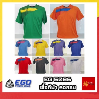 EGO SPORT เสื้อฟุตบอล เสื้อกีฬา คอกลม EG5086