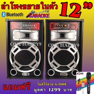 ตู้ลำโพง ตู้ลำโพงมีขยายในตัว 12นิ้ว 8500W มีบลูทูธ ลำโพงกลางแจ้งขยายในตัว ลำโพงตั้งพื้น ตู้ลำโพงบลูทูธ ตู้ลำโพง2.0A-1212