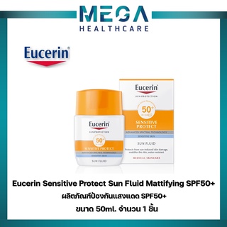 Eucerin ยูเซอริน ซัน โปรเทคชั่น เซนซิทีฟ โปรเทค ฟลูอิด เอสพีเอฟ50+ (50มล.) กันแดดกันน้ำเนื้อฟลูอิด