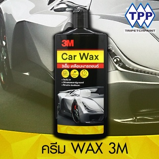 3M WAX เคลือบเงา คลีมคาร์นูบ่า