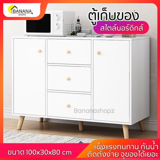 Bonashopz ตู้เก็บของ ตู้ใส่ของ วัสดุไม้ MDF เกรดดีเยี่ยม ประกอบเอง ขนาด100*30*80 CM สีขาว