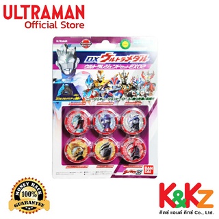 Bandai DX Ultra Medal Ultra Legend Set EX 02 / อุลตร้าแมนเซต อุลตร้าเมดัล เลเจ้นด์ เซต 2