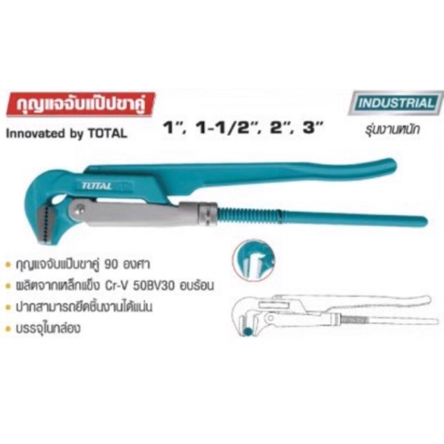 ประแจจับแป๊บขาคู่ ประแจคอม้า TOTAL 2" THT-172021