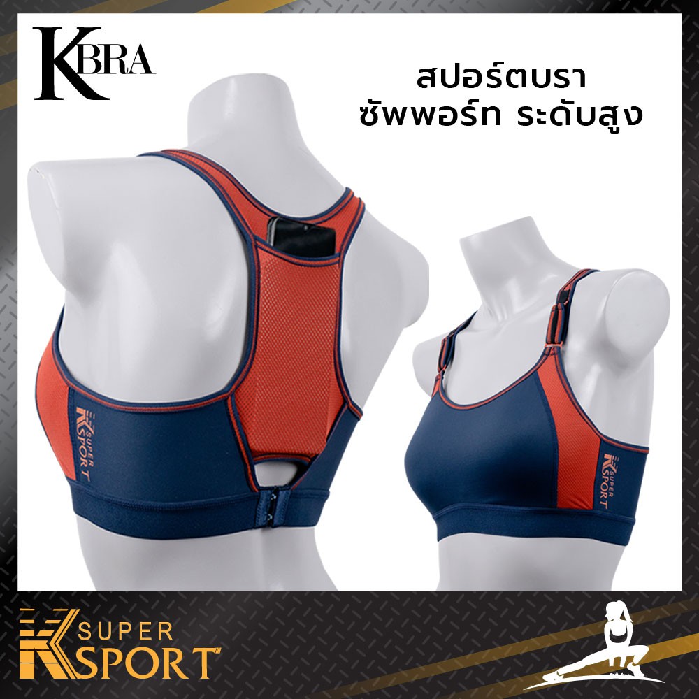 KSARA K- SUPER SPORT สปอร์ตบรา KB9309 KN4703 ซัพพอร์ท ระดับสูง ชุดออกกำลังกาย ระบายอากาศได้ดี ทรงรัดรูป
