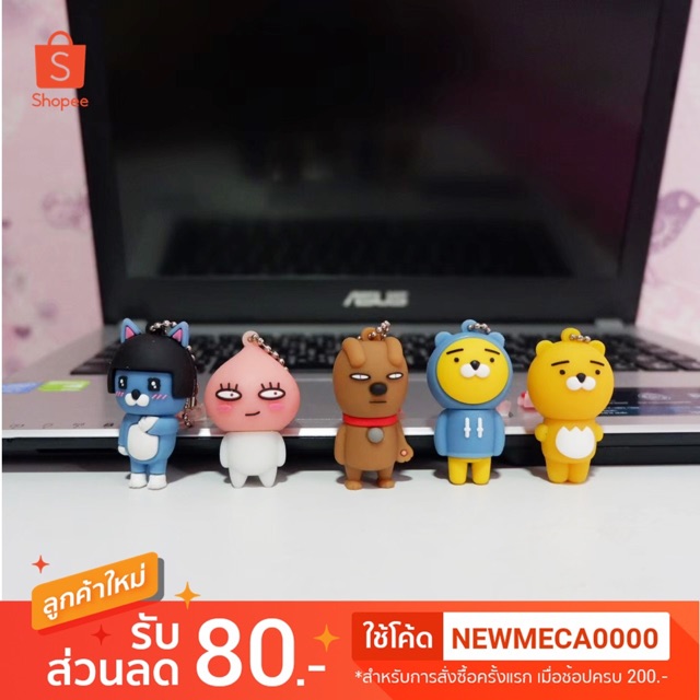 (Flashdive) แฟลชไดร์ฟ Kakao Friend