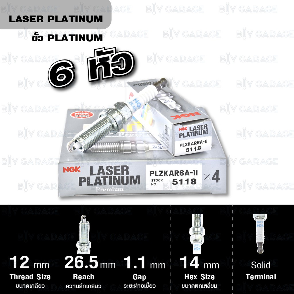 หัวเทียน PLZKAR6A-11 ขั้ว Laser Platinum 6 หัว ใช้สำหรับ Nissan Teana J32 - Made in Japan