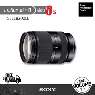 Sony APS-C Lens SEL18200LE (ประกันศูนย์ Sony 1 ปี)