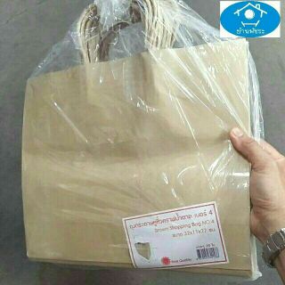 ถุงกระดาษหูหิ้วคราฟน้ำตาล เบอร์4 (20ใบ) Brown Shopping Bag No.4