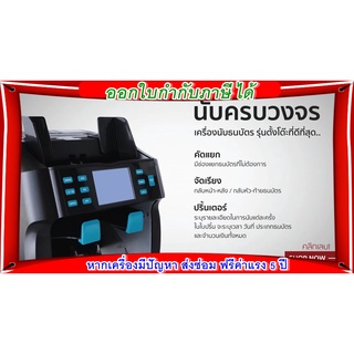 เครื่องนับเงิน CoinMate BC-55 รับประกัน 5 ปี ส่งฟรีถึงบ้าน