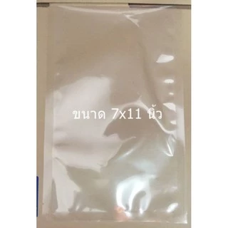 ถุงสูญญากาศ ซีล 3 ด้าน หนา 170 ไมครอน(100 ใบ/แพ็ค)