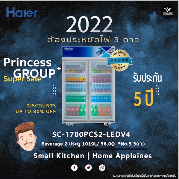 SC-1700PCS2-LED V4 ตู้แช่เย็น ตู้เเช่เครื่องดื่ม 2 ประตู สีขาว 1019L/ 36Q No.5 ยี่ห้อ Haier