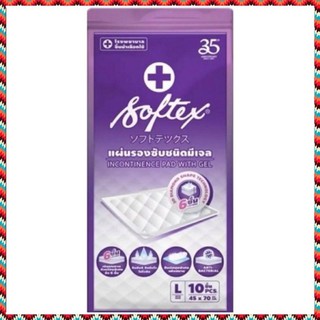 แผ่นรองซับ ซ้อฟเท็กซ์ Softex Size L 10 แผ่น แผ่นรอง