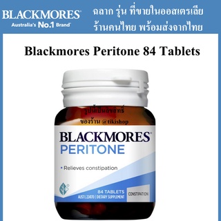 Blackmores Peritone 84 Tablets blackmore แบล็คมอล เพอริตอล Periton