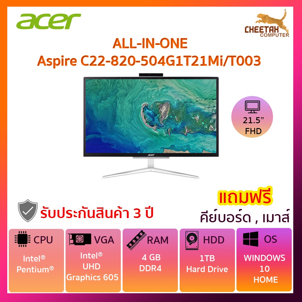 ALL IN ONE (คอมพิวเตอร์) เอเซอร์ ACER 21.5" ALL-IN-ONE Aspire C22-820-504G1T21Mi/T003