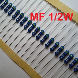 MF 1/2W Resistor ตัวต้านทน Metal 1% Film ราคา ต่อ 10ตัว