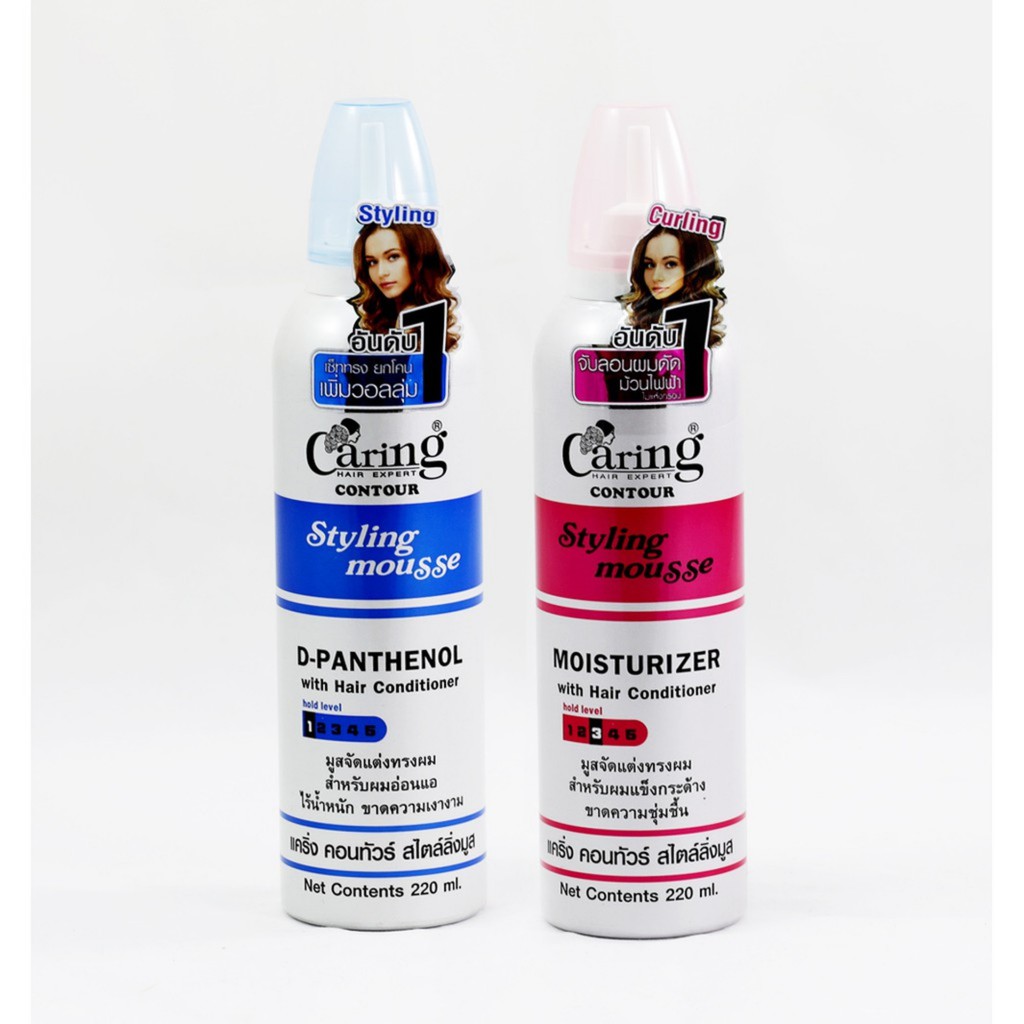 ส่งไวของแถมเพียบ แคริ่ง คอนทัวร์ สไตล์ลิ่งมูส ดีแพนธีนอล สีฟ้า 220/ขนาดใหญ่
