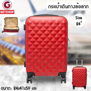 Getzhop กระเป๋าเดินทาง  กระเป๋าขึ้นเครื่อง luggage กระเป๋าแฟชั่น Size 24"(Red)