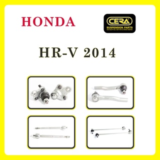 HONDA HR-V 2014 / ฮอนด้า HR-V 2014 / ลูกหมากรถยนต์ ซีร่า CERA ลูกหมากปีกนก ลูกหมากคันชัก ลูกหมากแร็ค ลูกหมากกันโคลง