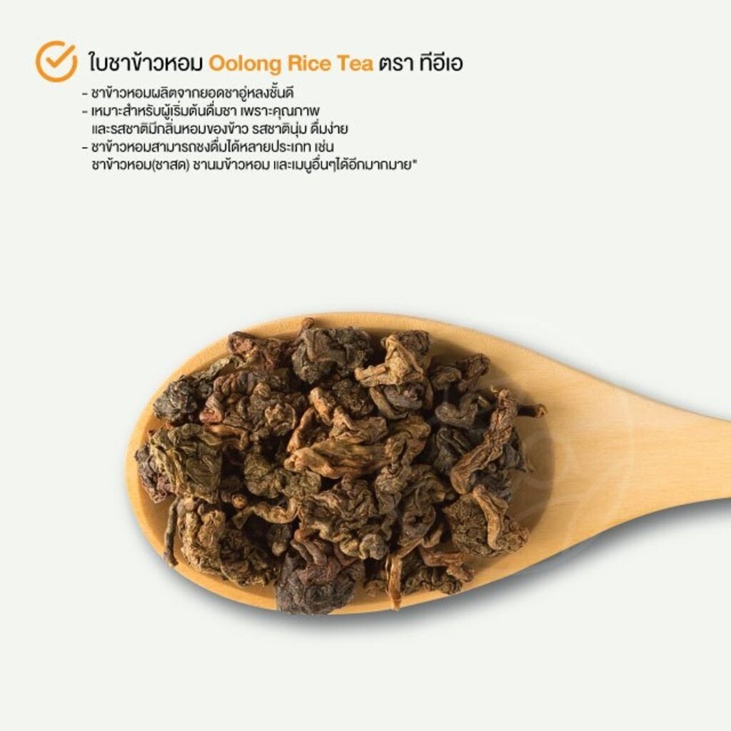 ทีอีเอ ชาข้าวหอม Rice Tea ใบชาข้าวหอม 500 กรัม รูปที่ 5