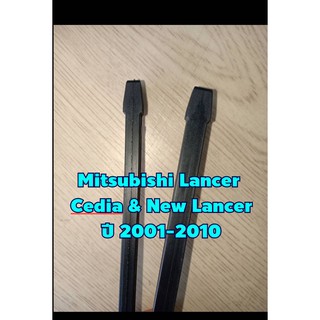 ยางปัดน้ำฝนตรงรุ่น Mitsubishi Lancer  ปี 2001-2010 ขนาดยาว 19"x 6mm และ 24"x 8mm   (จำนวน 1 คู่)