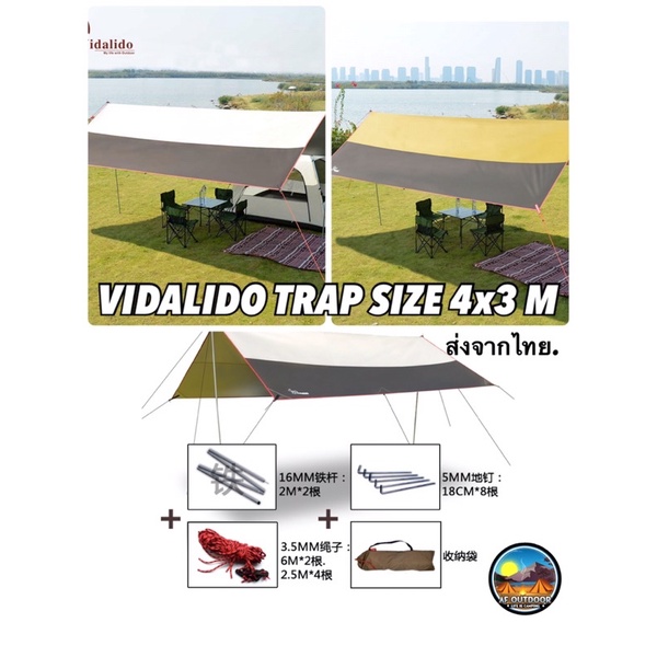 (มีหน้าร้าน)ฟลายชีท Vidalido Trap 4x3 M  พร้อมอุปกรณ์ ฟรายชีทกันฝน ผ้าใบกันฝน กันน้ำค้าง vidalido tent