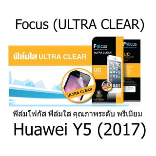 Focus (ULTRA CLEAR) ฟิล์มโฟกัส ฟิล์มใส คุณภาพระดับ พรีเมี่ยม (ของแท้100%) สำหรับ Huawei Y5 (2017)