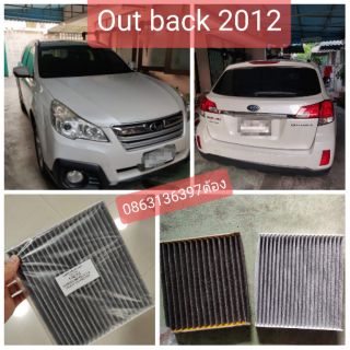 กรองแอร์subaru out back (2010-2019)