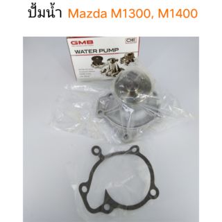 ปั้มน้ำ Mazda M1300, M1400