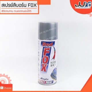 สเปรย์, เสปรย์, Spray, สีสเปรย์ สีบอร์น (No.36(30) Bright Silver ยี่ห้อ FOX ขนาด 270 กรัม