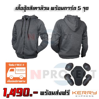 เสื้อการ์ด HOOD BIGBIKE สีเทาเข้มล้วน พร้อมการ์ด 5 จุด (เก็บเงินปลายทาง)